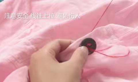 巧手钉纽扣，劳动助成长