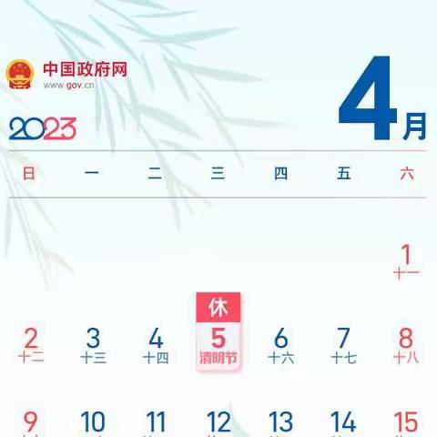 老关镇渡口小学2023年清明节放假通知