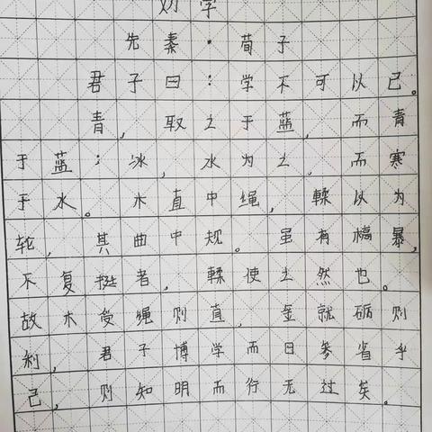 【关爱学生幸福成长】｜柴堡小学举行“书《劝学》  传经典”学生书法比赛