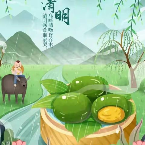 小三班“清明节活动”清明至，“艾”意浓