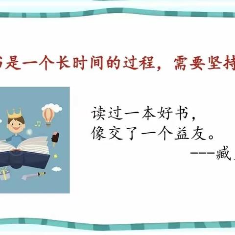 经棚第二小学 四年二班《十万个为什么》共读纪实（副本）