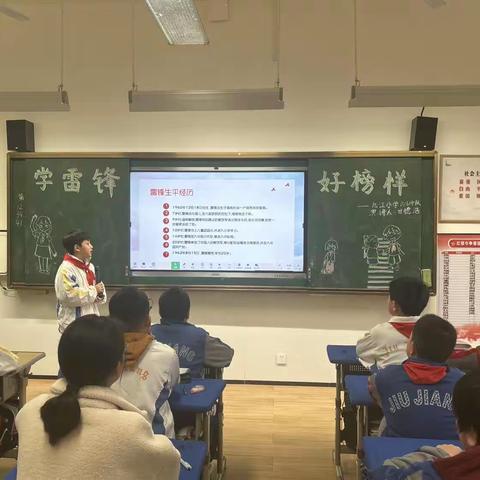 学雷锋好榜样—九江小学六（6）班学雷锋好榜样主题班队会