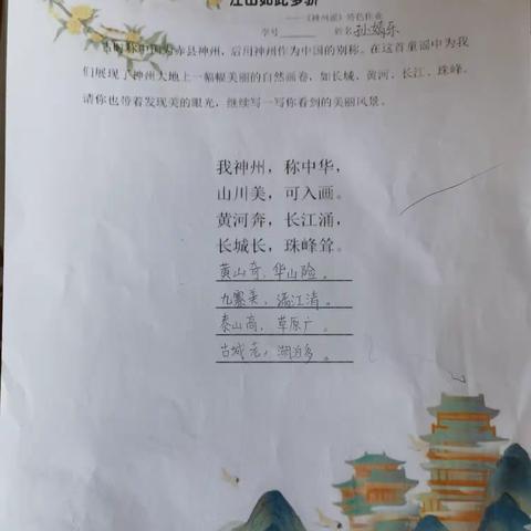 【彩荷芬芳】我是华夏代言人之《神州谣》特色活动