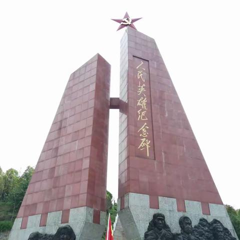 缅怀先烈 致敬英雄—临武县第八完全小学“我们的节日•清明祭英烈”主题实践活动