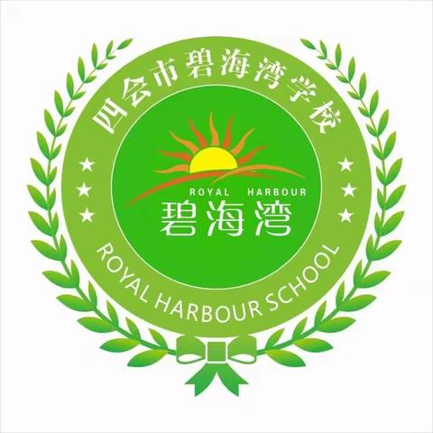 【碧校•2+6习惯养成】44班三月份卫生健康好习惯养成的点滴记录👏👏👏 - 美篇 -…