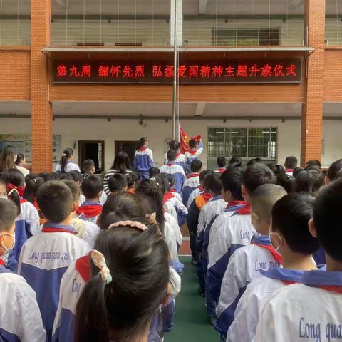 【润泉  少先队】龙泉小学第九周“缅怀先烈，弘扬爱国精神”专题课