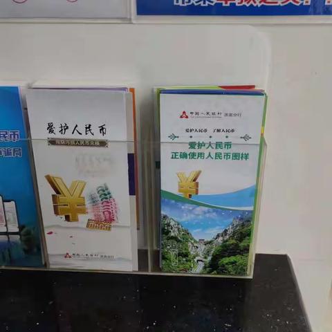 光大银行烟台九隆支行开展“清明”节正确使用人民币图样、爱护人民币知识宣传活动