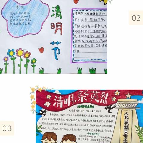 【全环境立德树人】刘庄南新庄小学“清明祭英烈”系列活动