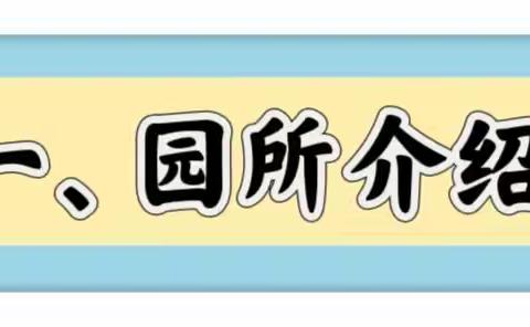 2023年秋季浏阳市葛家镇中心幼儿园 报名须知