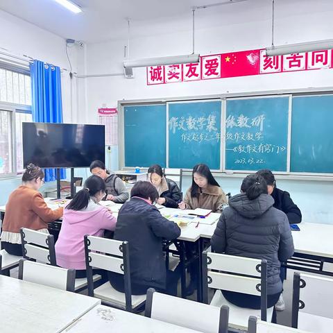 聚焦作文研讨，共促教学成长——濮阳县渠村乡翟庄小学教研