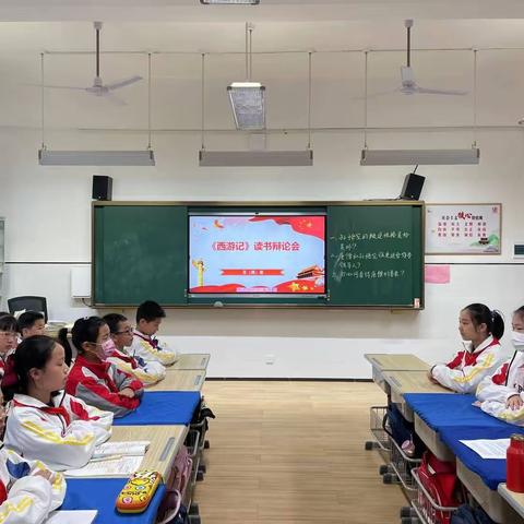 九江小学八里湖分校五年级四班《西游记》辩论赛—载知行万里，辩声满校园