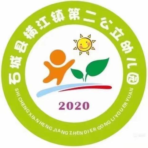 横江镇第二公立幼儿园2023年春季学期亲子运动会邀请函