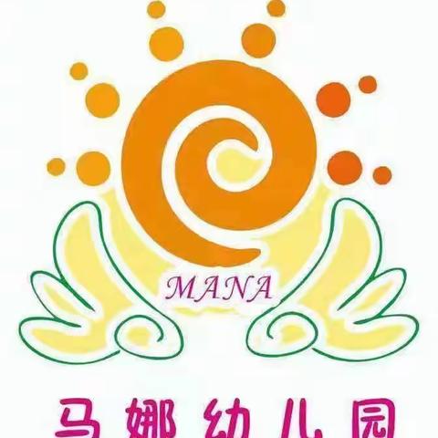 2023年清明节马娜幼儿园放假通知及假期温馨提示