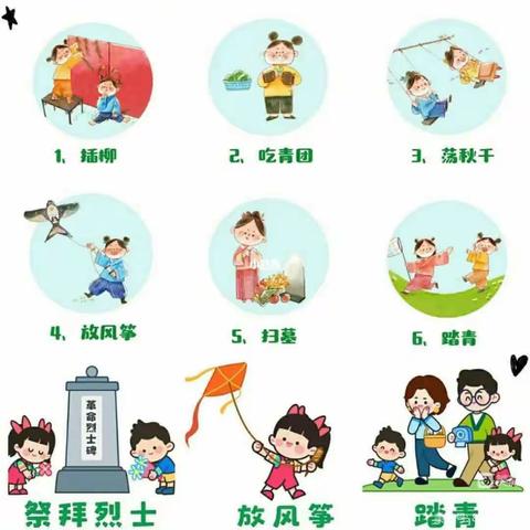 东阳凝爱特需儿童幼儿园清明节放假通知