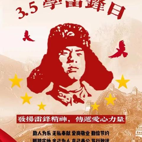 和美小雷锋  三月春“锋”暖童心——光泽县实验幼儿园雷锋月活动纪实