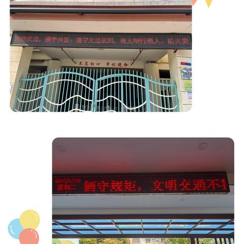 文明交通   礼行天下——光泽县实验幼儿园“12.2全国交通安全日”主题系列活动