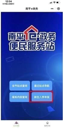 光泽县实验幼儿园2024年秋季小班招生方案