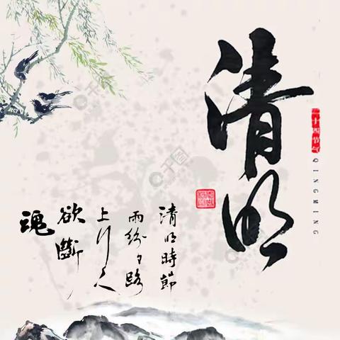 缅怀革命先烈 祭奠民族英雄 弘扬红色精神——大王寨镇笨笨幼儿园清明节祭扫活动