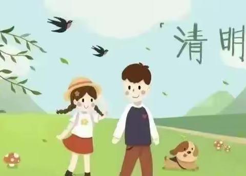 小檀幼儿园清明放假通知