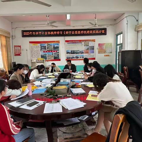 新宁县马头桥镇白云中心小学全体教师学习《新宁县清廉学校建设实施方案》