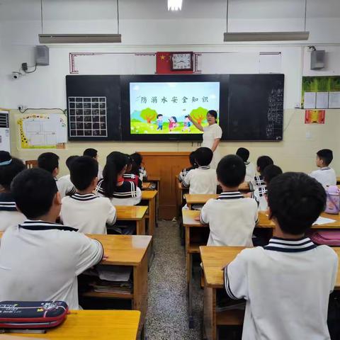 珍爱生命  预防溺水——南阳市第三十二小学校防汛防溺水安全教育主题班会