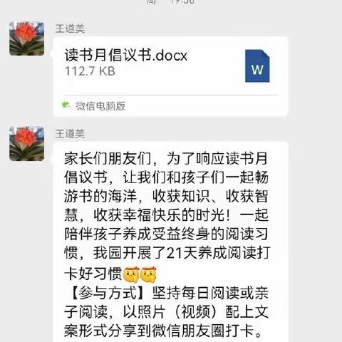 青云街道育全幼儿园读书月启动仪式