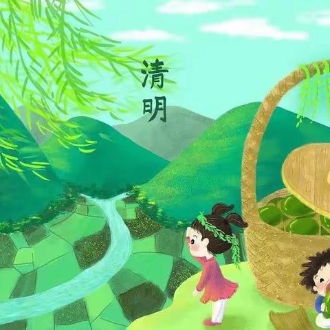 【平安校园】东平县县直机关第二幼儿园清明节假期安全提醒（第九周）