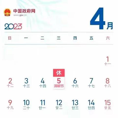 潼侨镇金星小学2023年清明节致家长的一封信