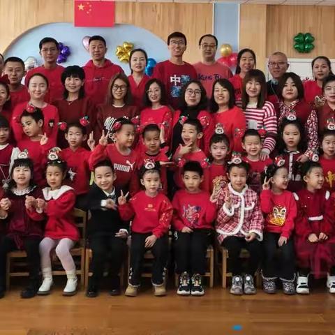 迎新年，庆元旦。我行，我来秀！一一乌兰察布市直幼儿园大四班元旦家园联谊会