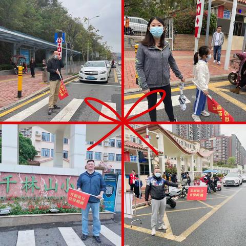 用心护学 为爱站岗