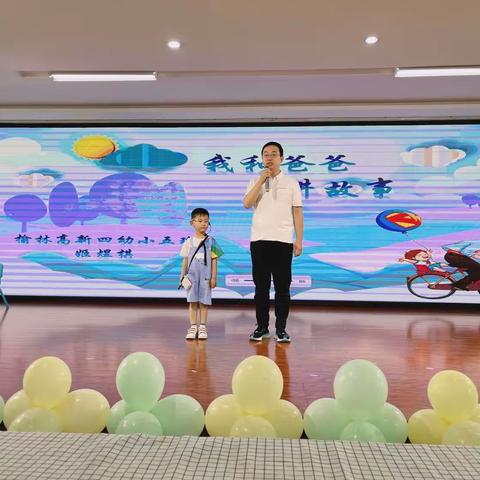 诵经典，润童年——榆林高新区第四幼儿园亲子诵读活动