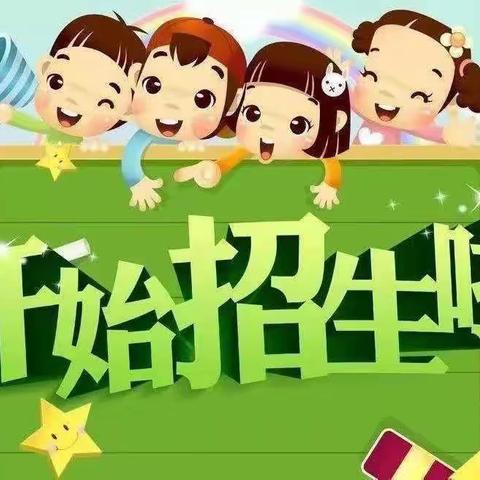 秦家庄小学2023年招生公告