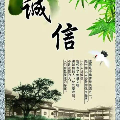 祁县贾令镇小学“诚实守信学做人”主题活动剪影