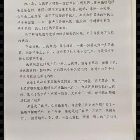 清明追思，缅怀先烈——城南小学三年级组主题教育活动