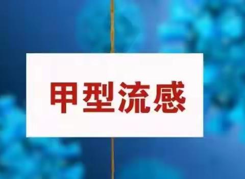 洋浦小精灵幼儿园———春季传染病预防家长告知书