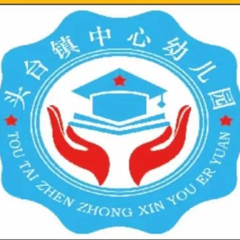 衔接有度 ，静待花开一一头台学校幼儿部幼小衔接活动纪实