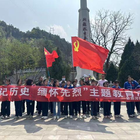 中方县新路河镇石宝学校——“铭记历史，缅怀先烈”主题教育活动（副本）