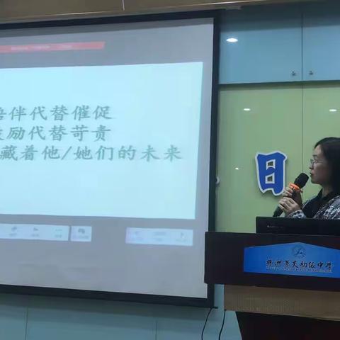 真诚沟通 共育未来 提灯引路 育梦成光一2018班九下家长会