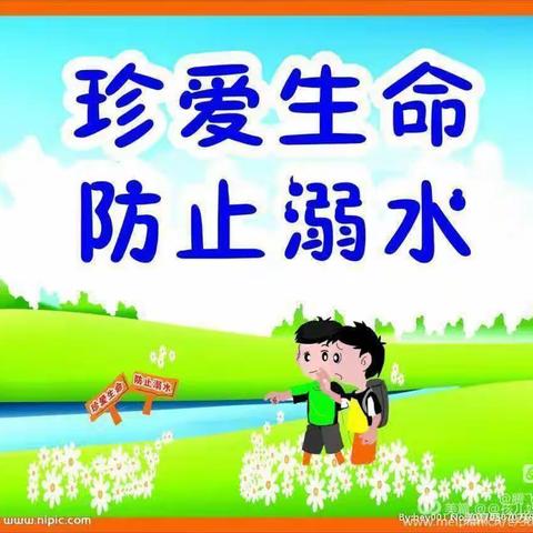 彩虹幼儿园防溺水致家长的一封信