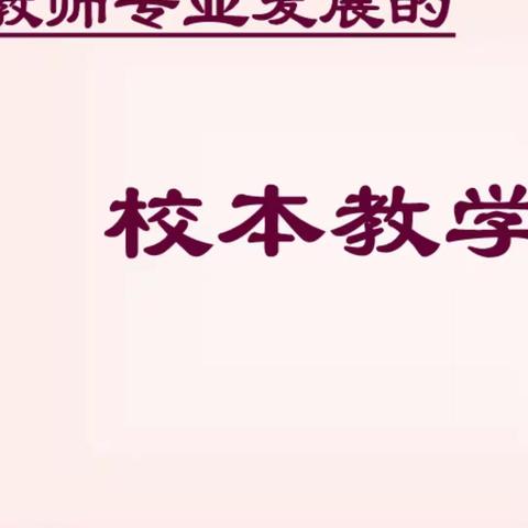 青春绽芳华，促教展风采——柳屯一中青年教师公开课大赛纪实。