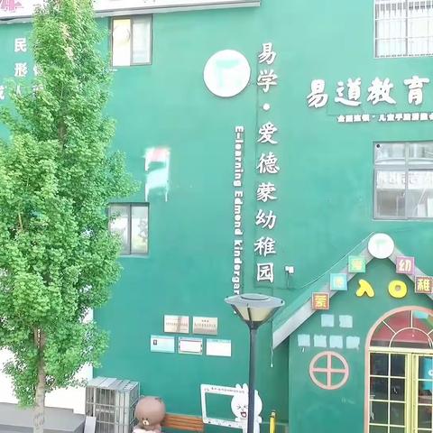 “杜康仙庄研学之旅”——易学爱德蒙幼稚园