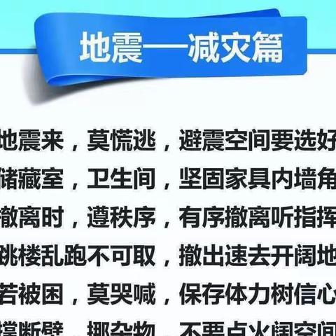 防震演练在校园 安全预防在心间——独李中心小学5.12防震安全演练