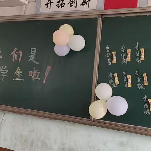 西李庄小学一年级入学典礼“最美相遇，梦想启航”