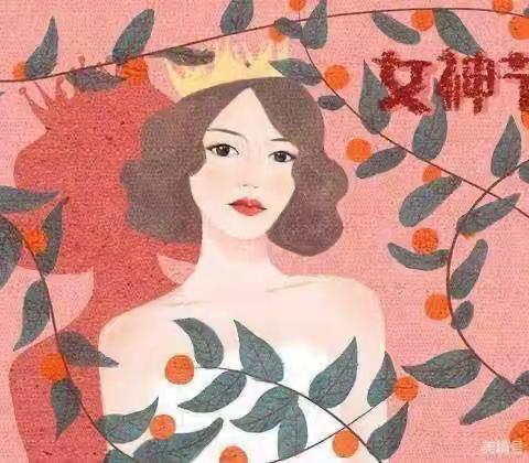 【女神节●花样宠爱】——至德幼儿园“三·八”妇女节👸🏻