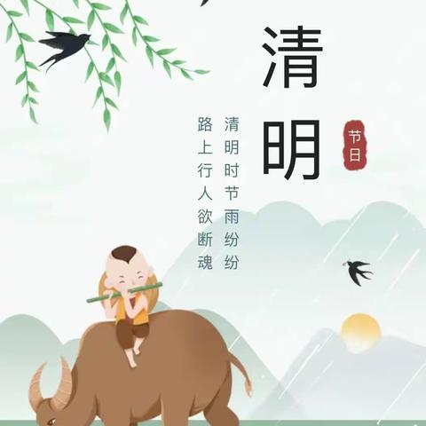 【唐幼大三特辑】“话”清明，“承”传统——清明节活动