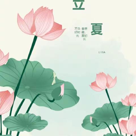 春意藏，夏初长，不负好时光