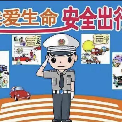 关爱生命    安全出行  ———  洋浦干冲小学交通安全致家长倡议书