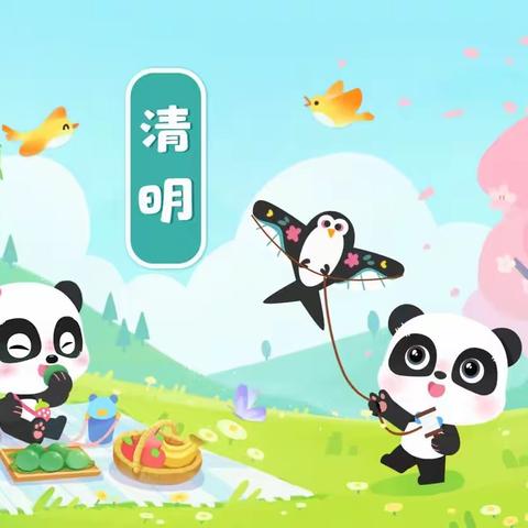 清明时节话清明——杜市中心幼儿园