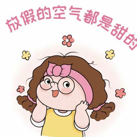 假期快乐游记