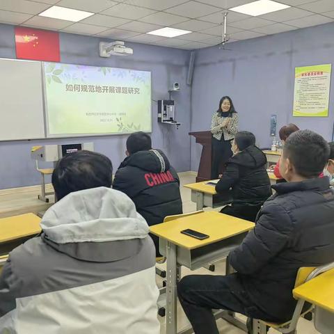 丰雅学意浓，聆听促成长﻿ -北京路小学科研培训活动